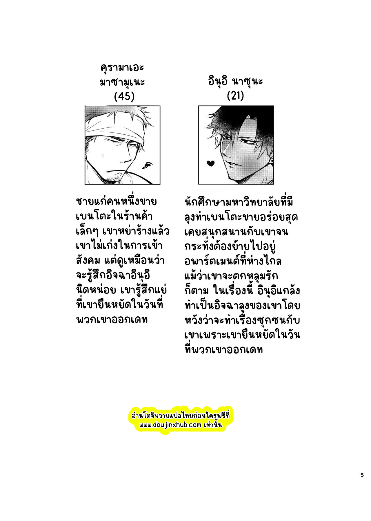 แค่เรื่องลามก-3